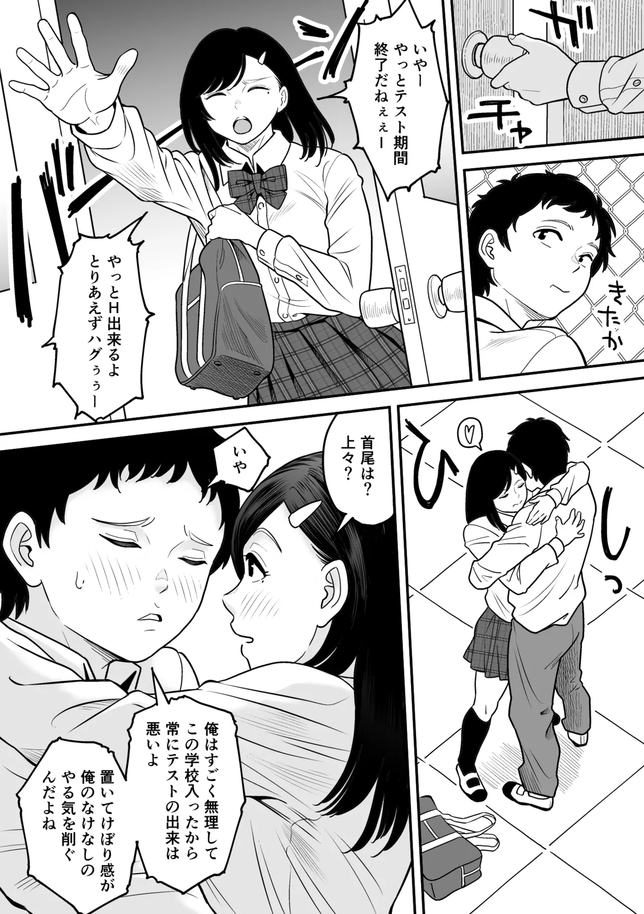 moichido miyazonode kosuritai page 66 original parody - sole female sole male hentai manga - read online free