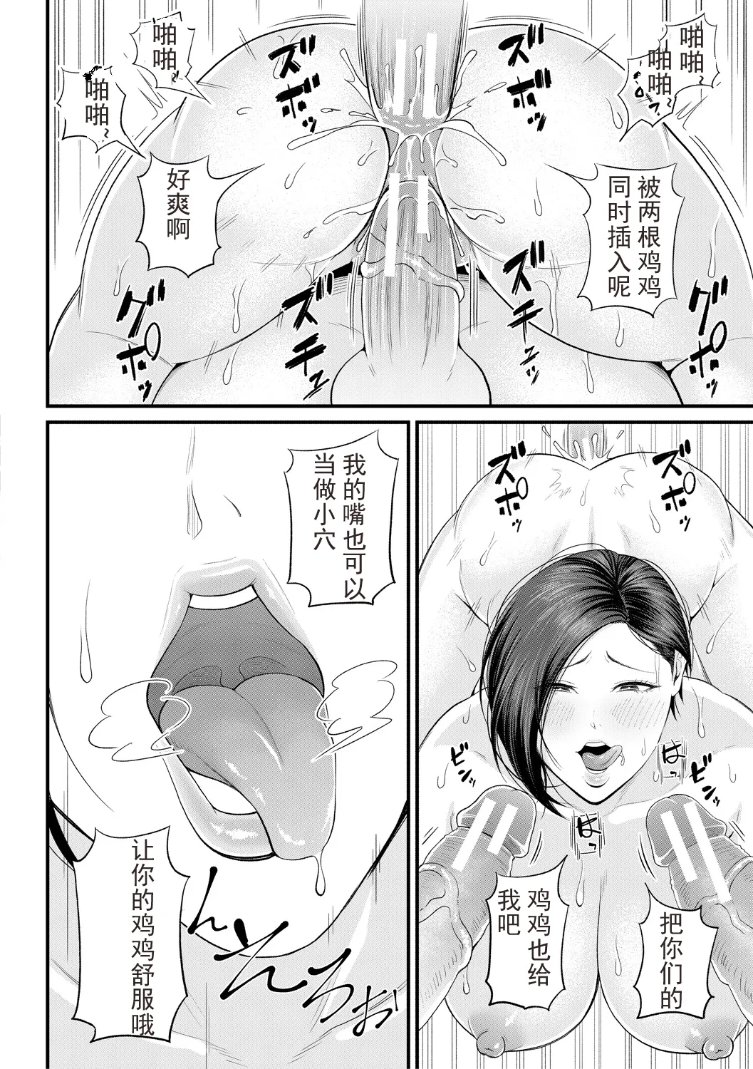 Inran Onna Kyoushi to Boku page 106 - nakadashi paizuri hentai manga - read online free