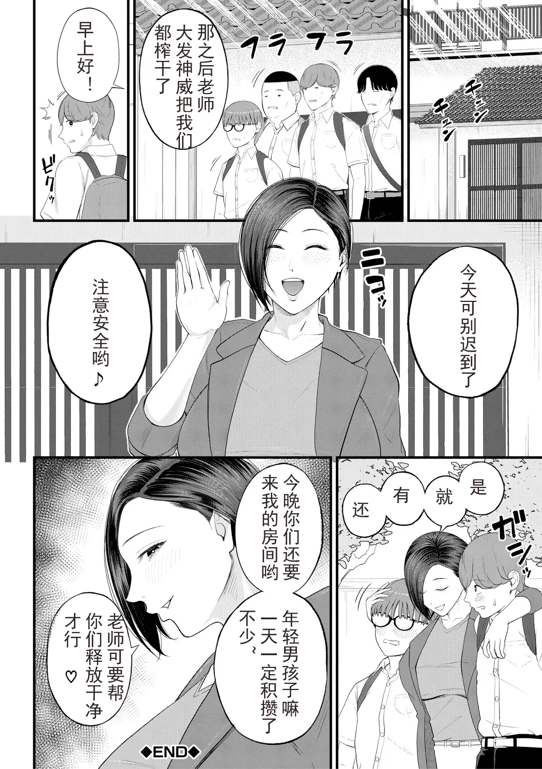 Inran Onna Kyoushi to Boku page 110 - business suit handjob hentai manga - read online free