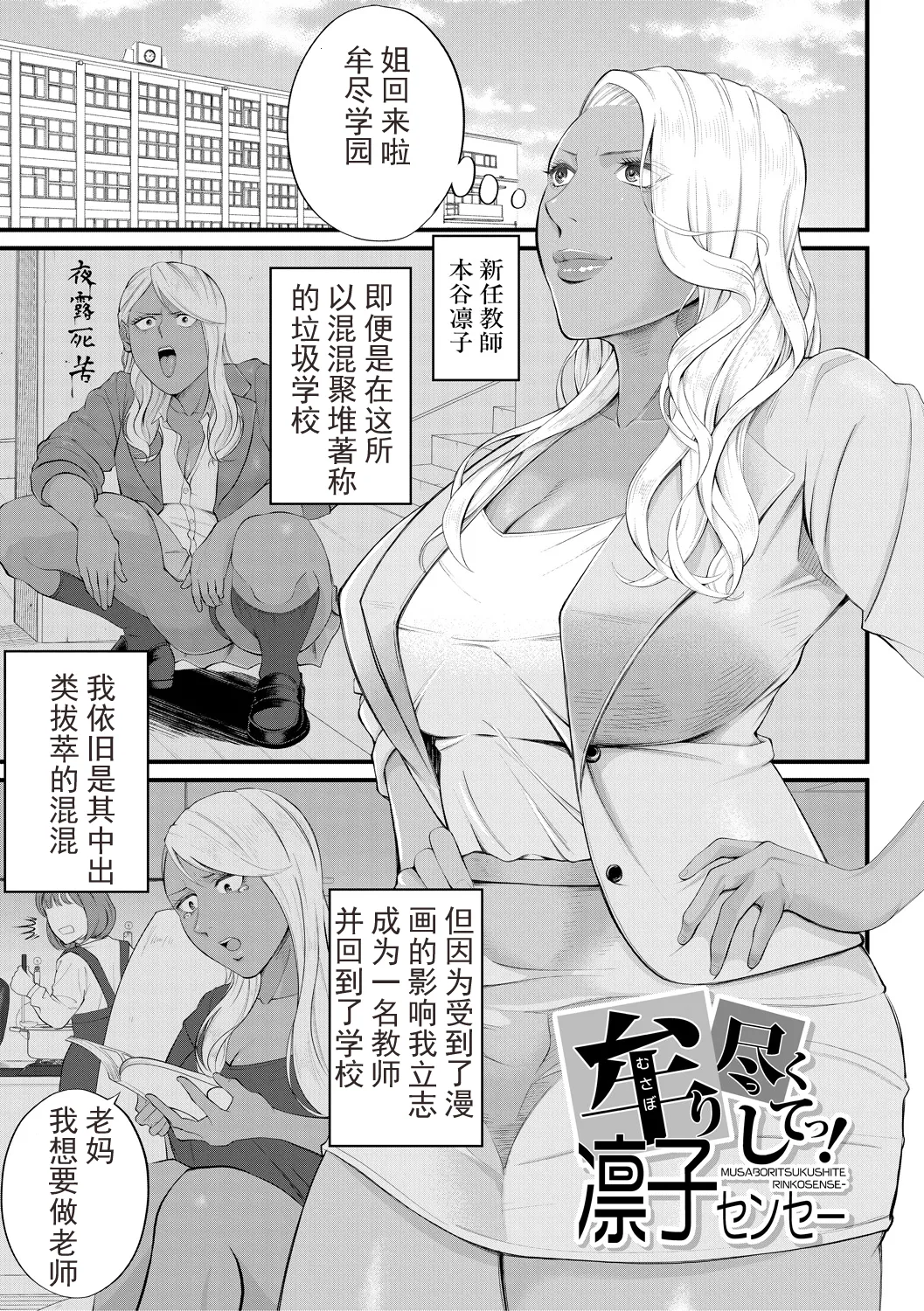 Inran Onna Kyoushi to Boku page 111 - business suit handjob hentai manga - read online free