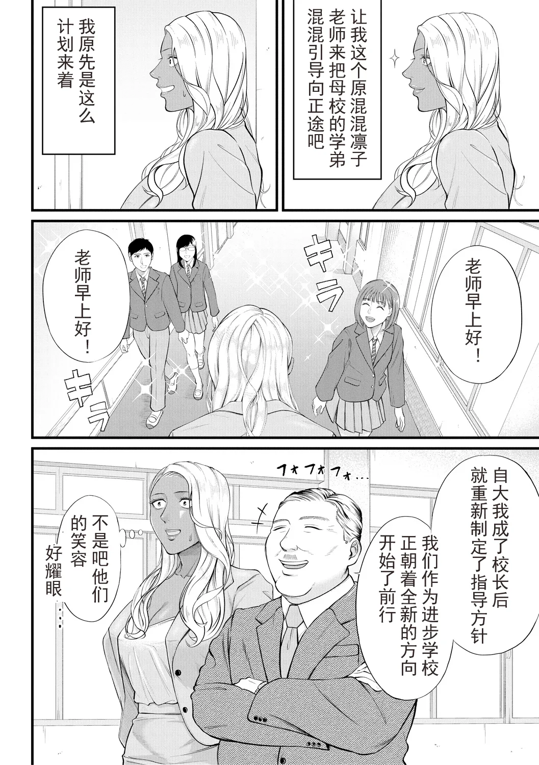 Inran Onna Kyoushi to Boku page 112 - business suit handjob hentai manga - read online free