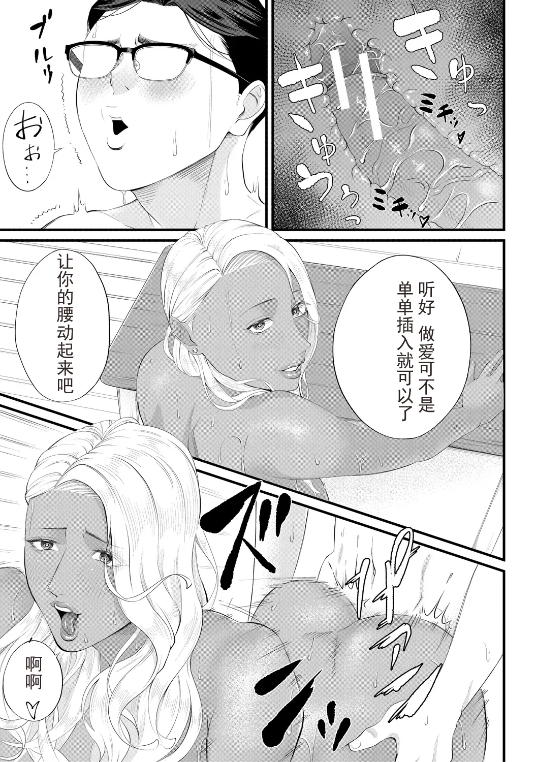 Inran Onna Kyoushi to Boku page 143 - nakadashi paizuri hentai manga - read online free