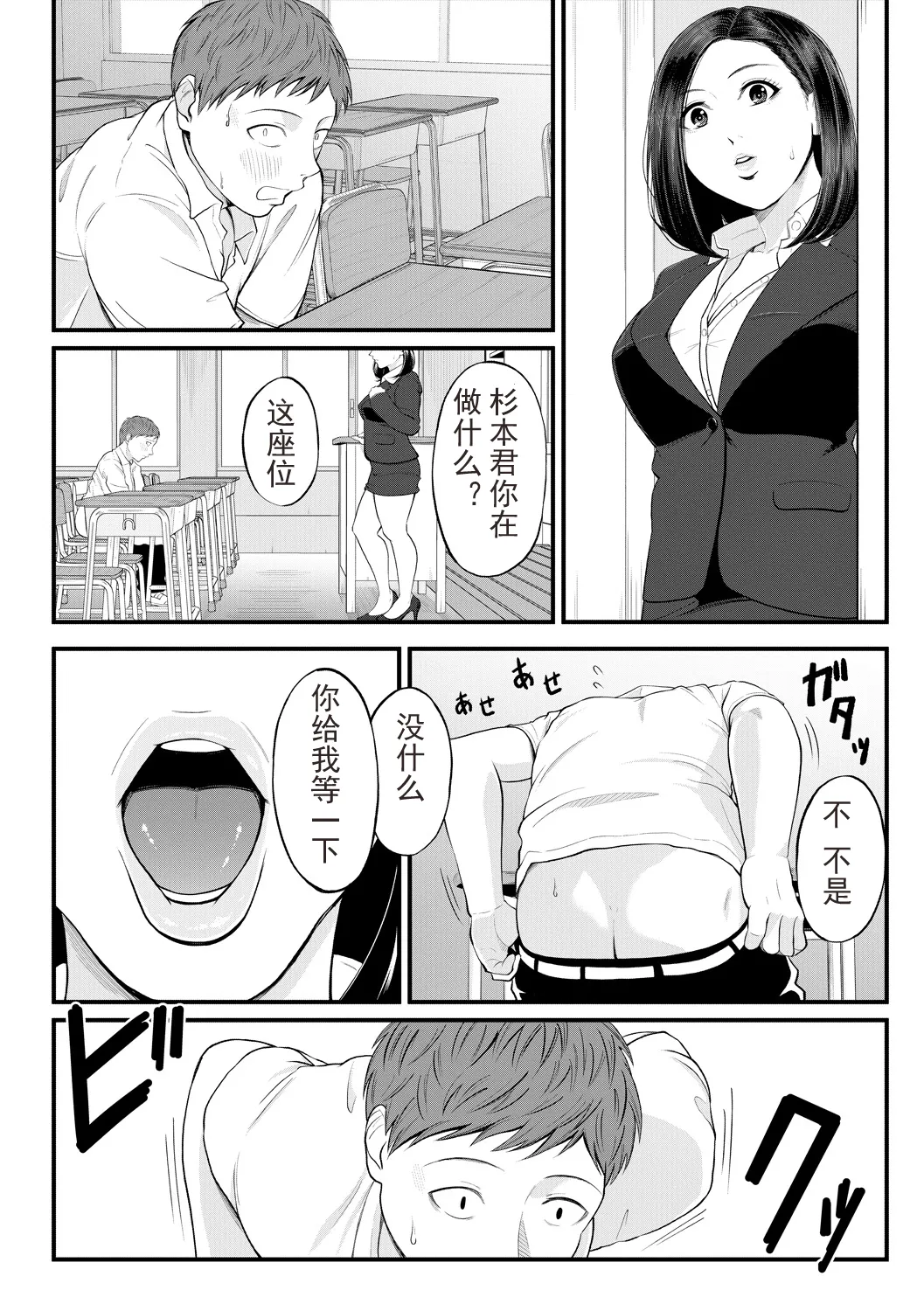 Inran Onna Kyoushi to Boku page 159 - business suit handjob hentai manga - read online free