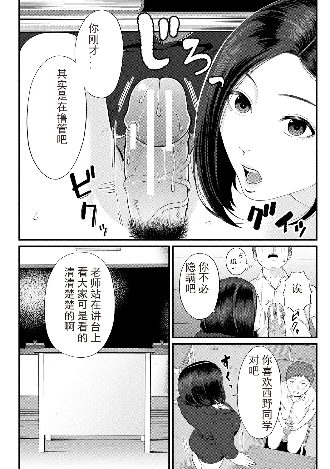 Inran Onna Kyoushi to Boku page 161 - nakadashi paizuri hentai manga - read online free