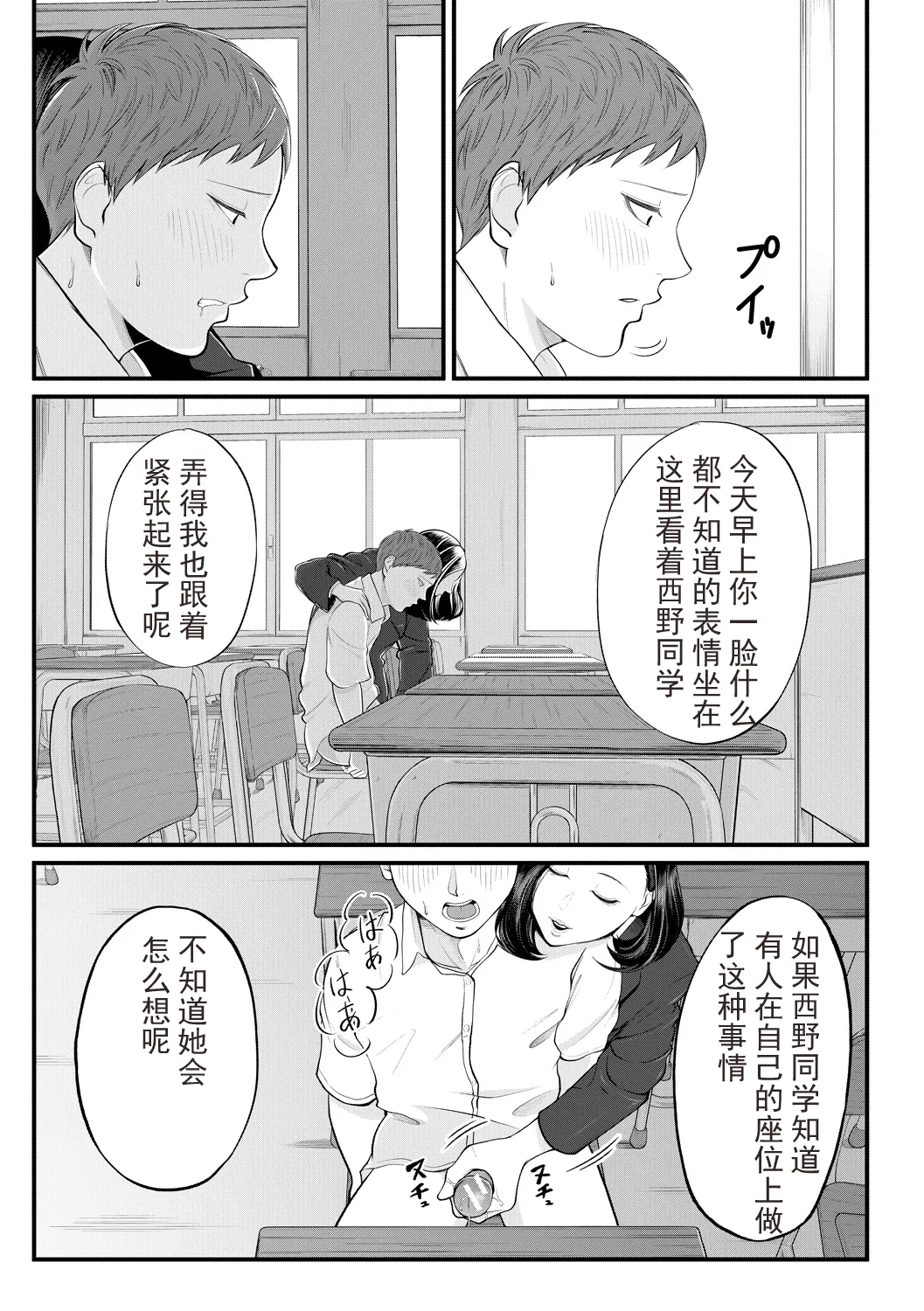 Inran Onna Kyoushi to Boku page 170 - nakadashi paizuri hentai manga - read online free