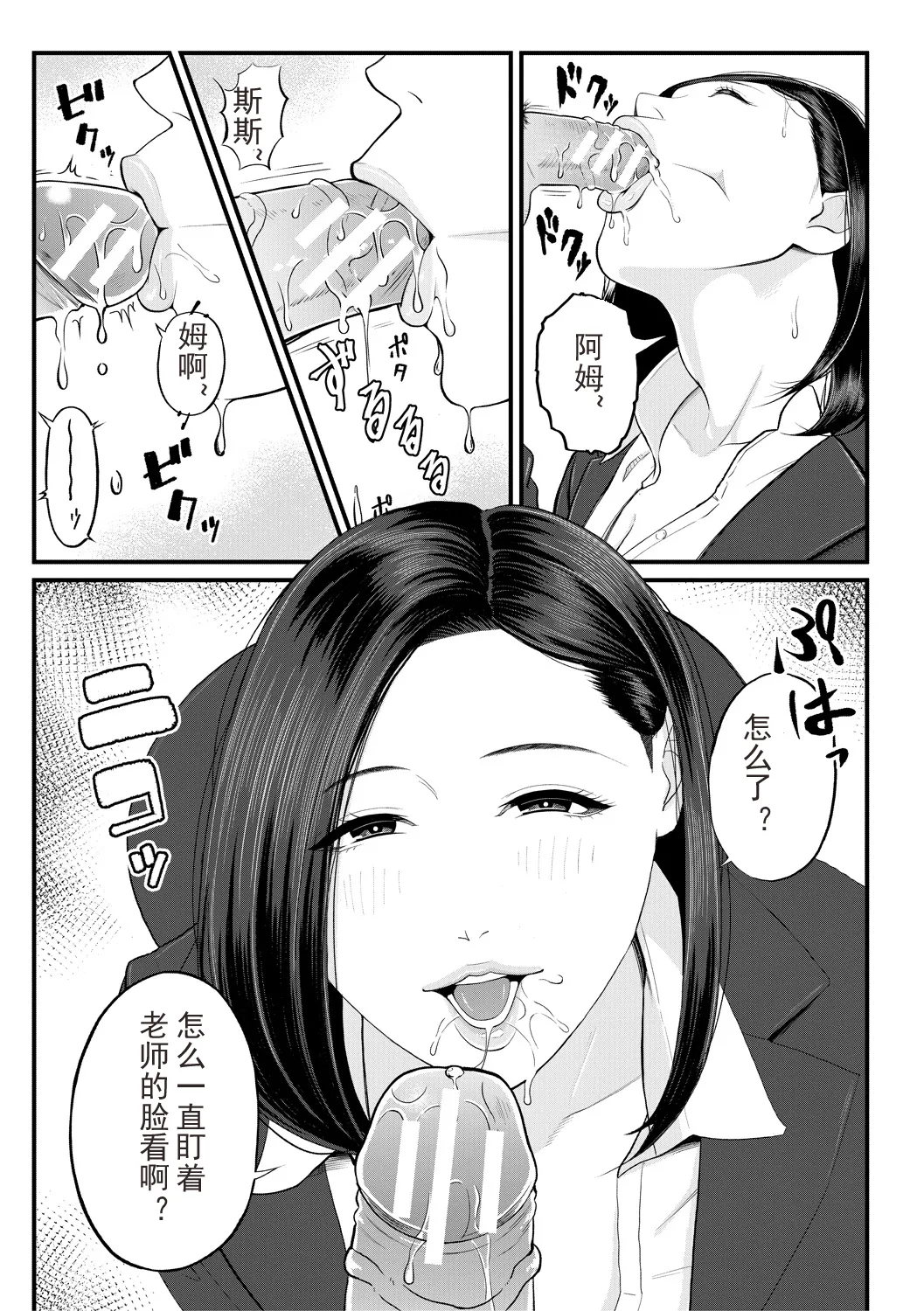 Inran Onna Kyoushi to Boku page 176 - nakadashi paizuri hentai manga - read online free