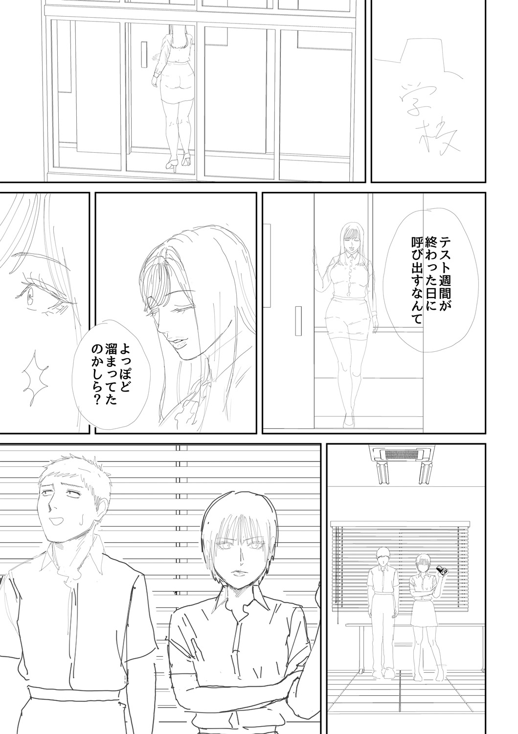 Inran Onna Kyoushi to Boku page 236 - business suit handjob hentai manga - read online free