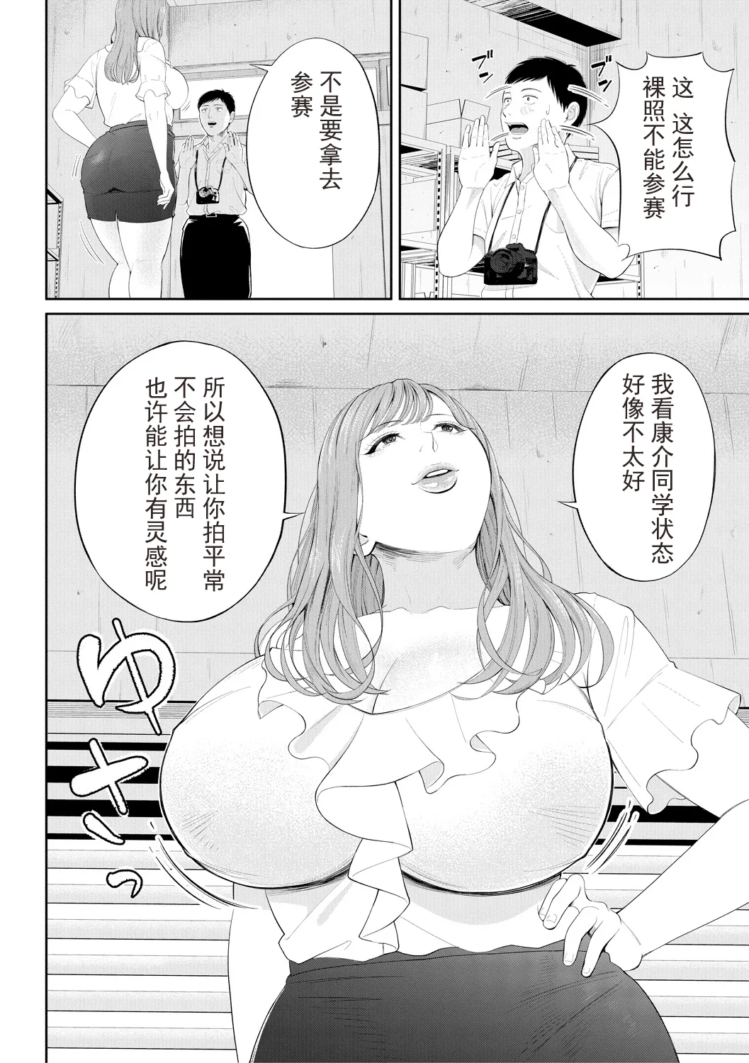 Inran Onna Kyoushi to Boku page 42 - business suit handjob hentai manga - read online free