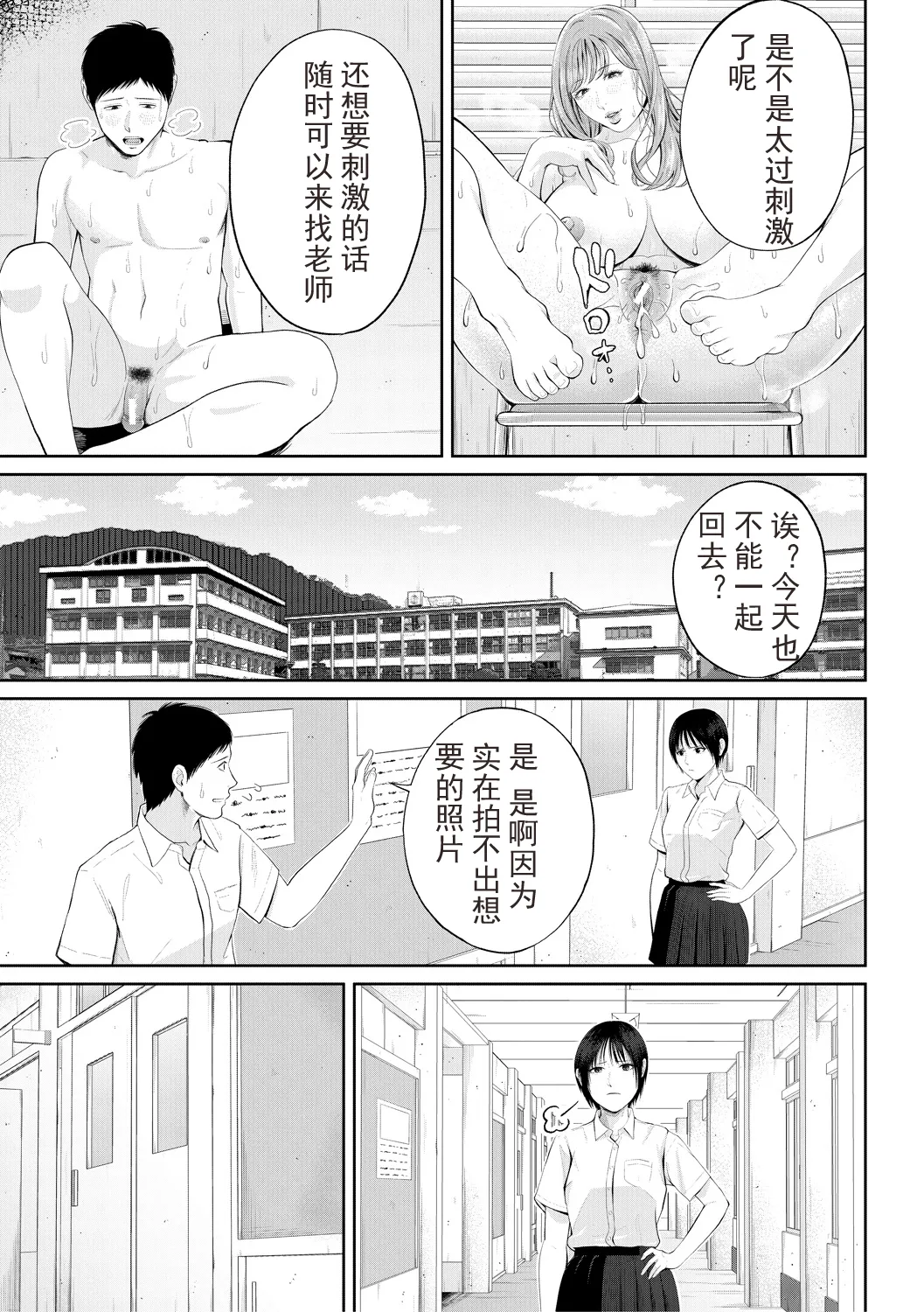 Inran Onna Kyoushi to Boku page 57 - nakadashi paizuri hentai manga - read online free