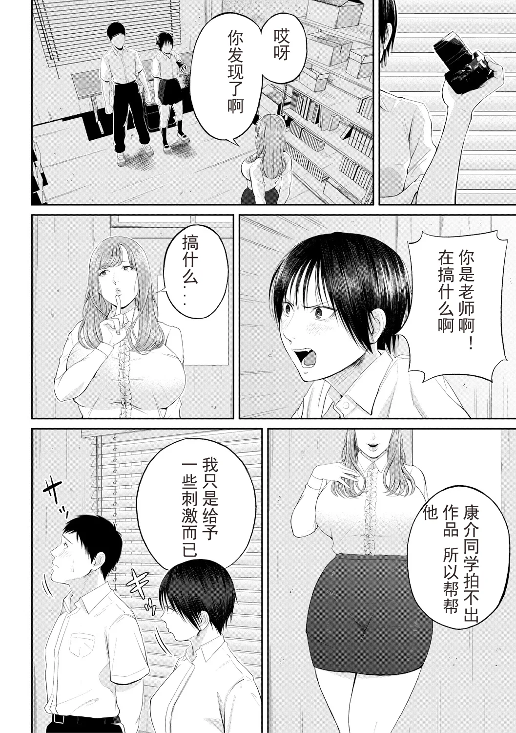 Inran Onna Kyoushi to Boku page 62 - nakadashi paizuri hentai manga - read online free