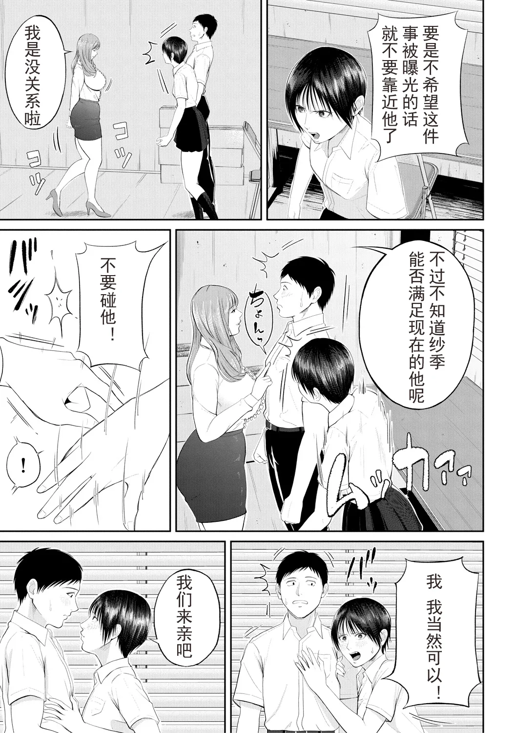 Inran Onna Kyoushi to Boku page 63 - nakadashi paizuri hentai manga - read online free
