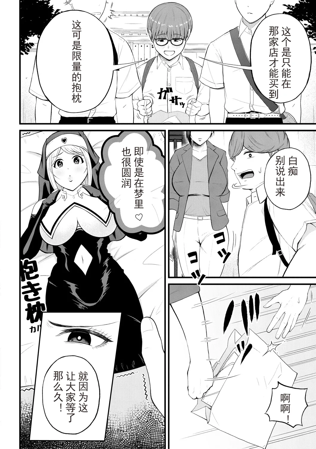 Inran Onna Kyoushi to Boku page 82 - nakadashi paizuri hentai manga - read online free