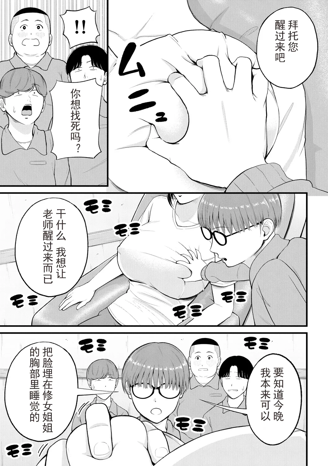 Inran Onna Kyoushi to Boku page 87 - nakadashi paizuri hentai manga - read online free