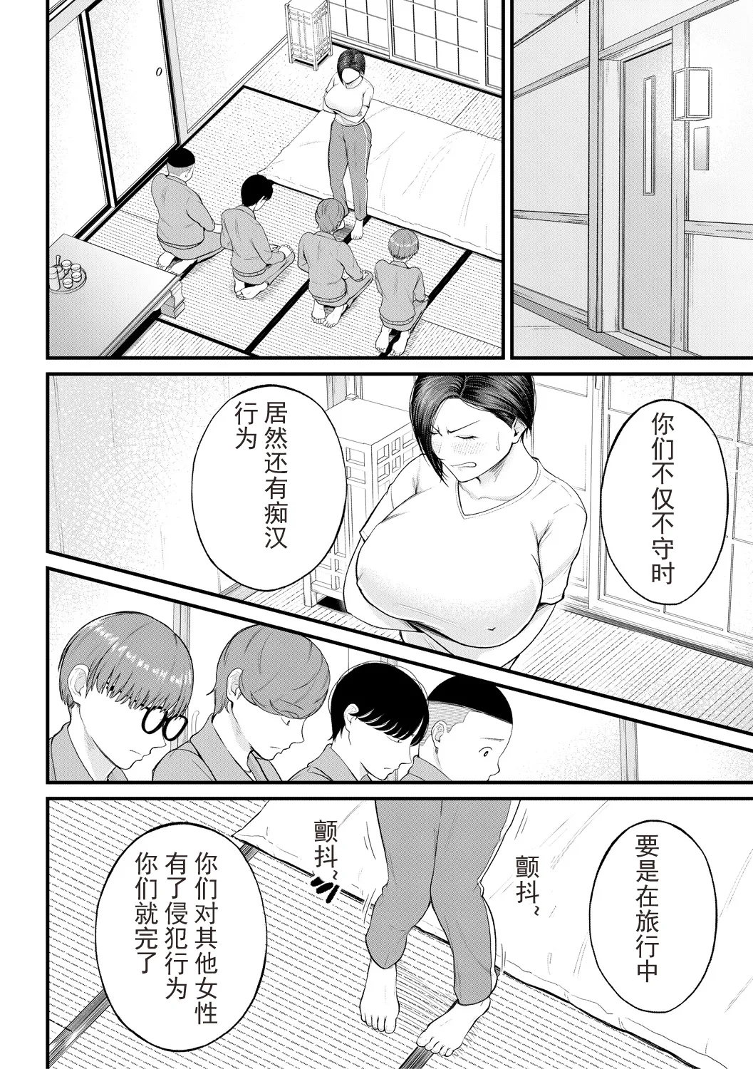 Inran Onna Kyoushi to Boku page 92 - business suit handjob hentai manga - read online free