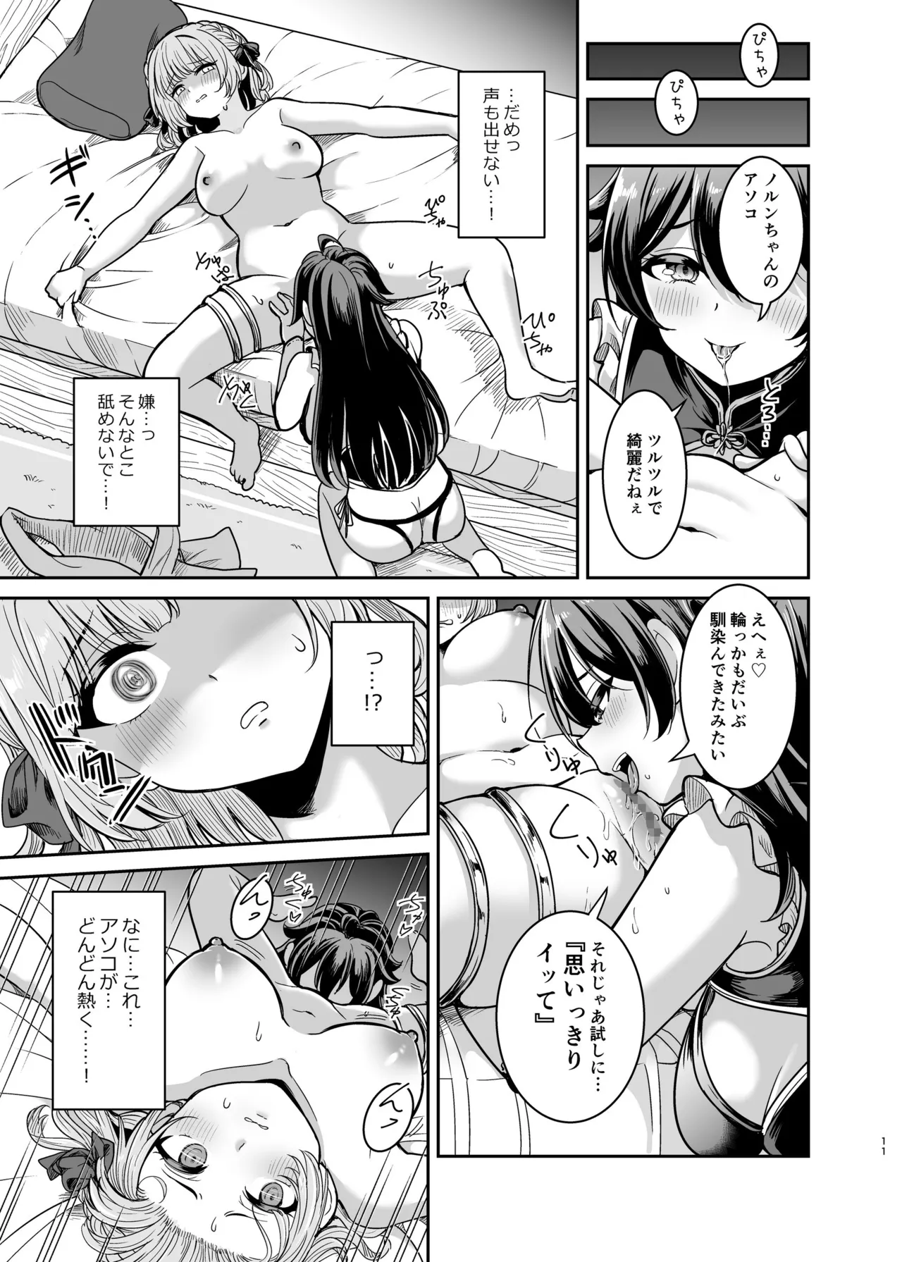 [Seika Kairaku Shoten (Takeshisu)] Yandere Ojou-sama no Seidorei Kyouiku ~Meimon Kizoku no Ojou-sama ga Kaitorareta Saki wa Osananajimi no Ie deshita~ page 10 original parody - squirting kissing hentai manga - read online free