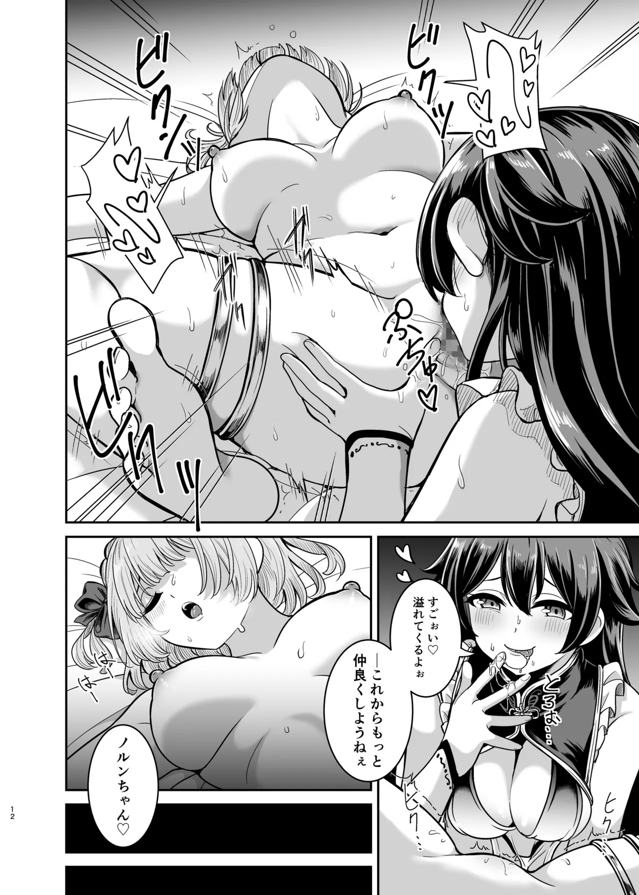 Yandere Mistress Sex Slave Education - Noble who Buys Childhood Friend - Page 11