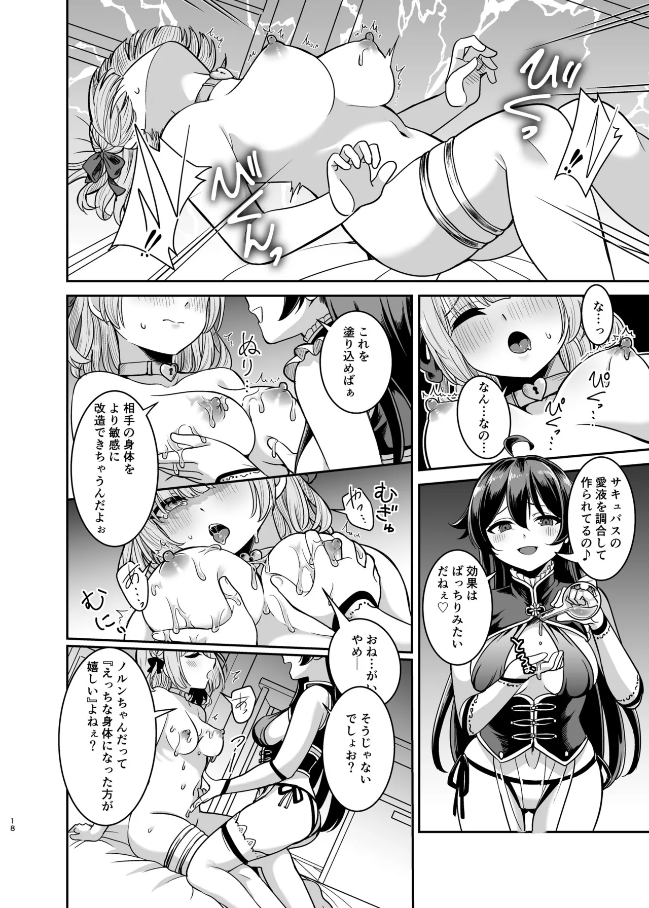 [Seika Kairaku Shoten (Takeshisu)] Yandere Ojou-sama no Seidorei Kyouiku ~Meimon Kizoku no Ojou-sama ga Kaitorareta Saki wa Osananajimi no Ie deshita~ page 17 original parody - mosaic censorship stockings hentai manga - read online free