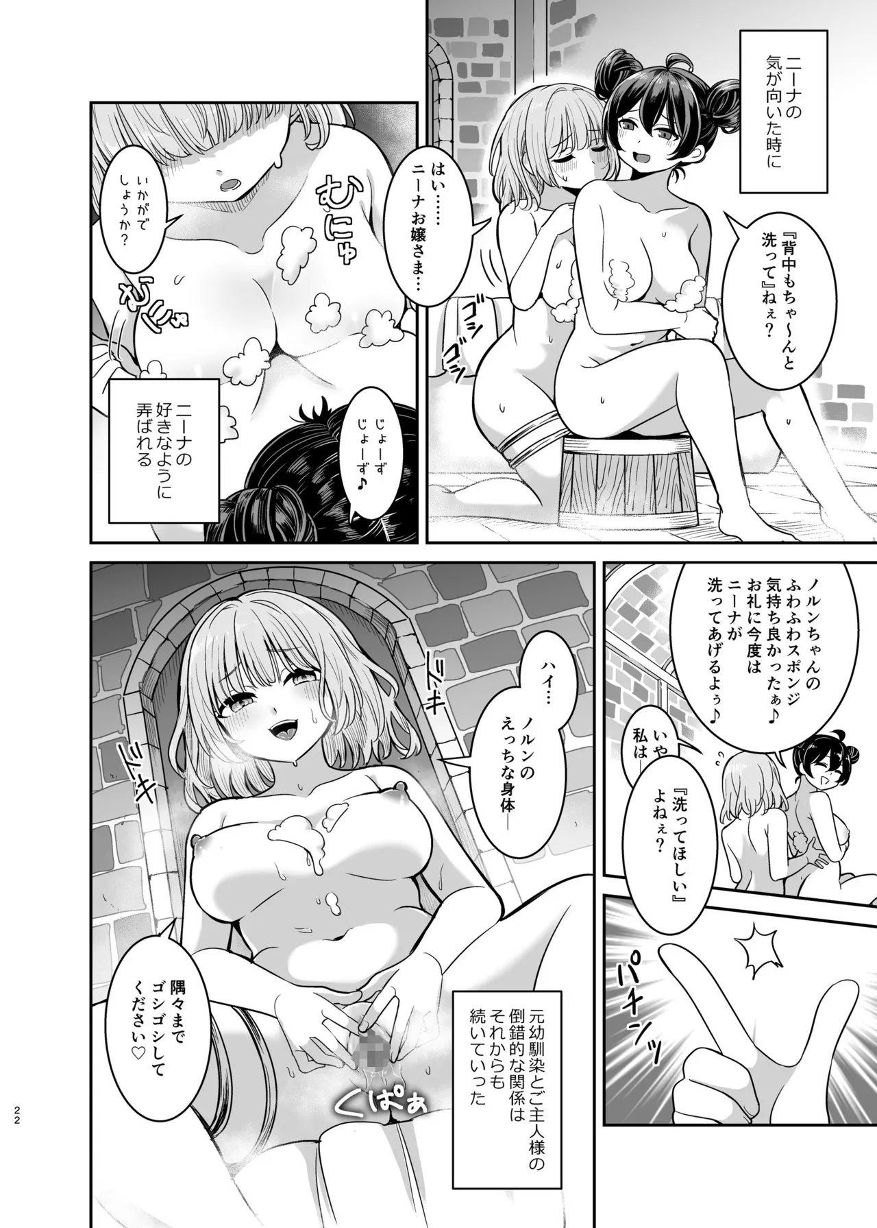 [Seika Kairaku Shoten (Takeshisu)] Yandere Ojou-sama no Seidorei Kyouiku ~Meimon Kizoku no Ojou-sama ga Kaitorareta Saki wa Osananajimi no Ie deshita~ page 21 original parody - squirting kissing hentai manga - read online free