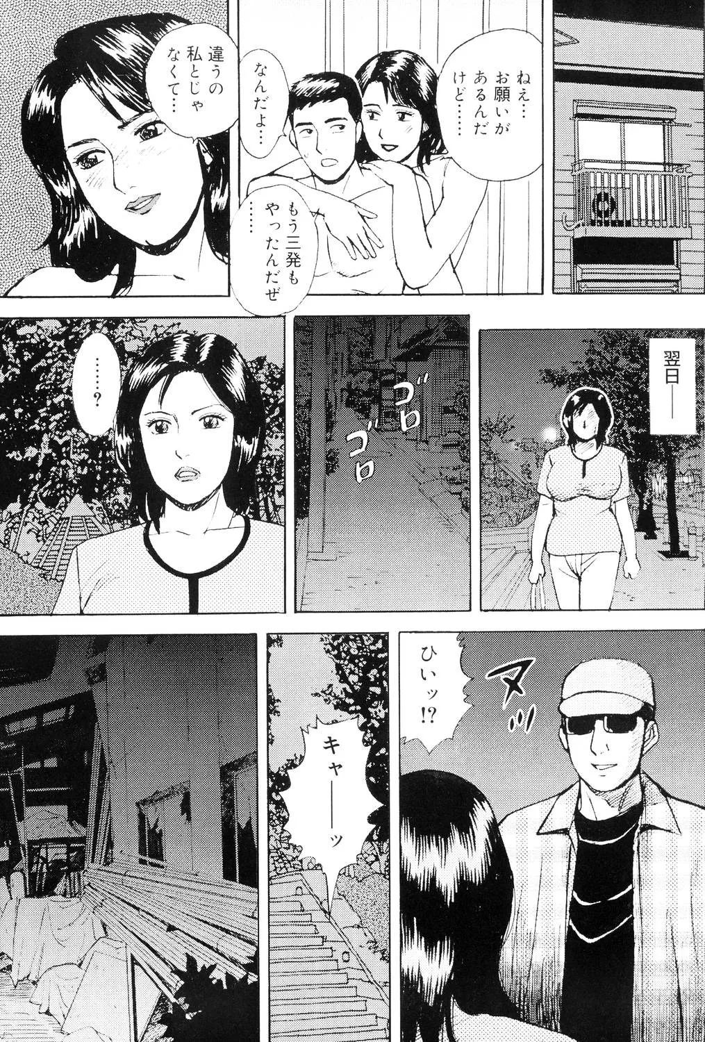 Kinshin Bousuki Roshutsu Okusama page 114 - hairy cunnilingus hentai manga - read online free