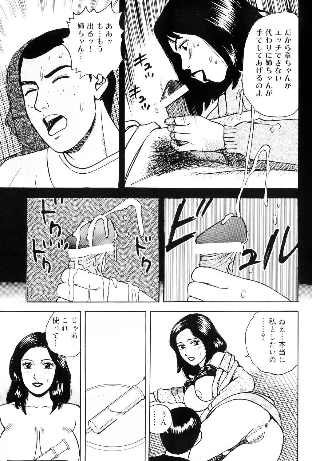 Kinshin Bousuki Roshutsu Okusama page 166 - hairy cunnilingus hentai manga - read online free