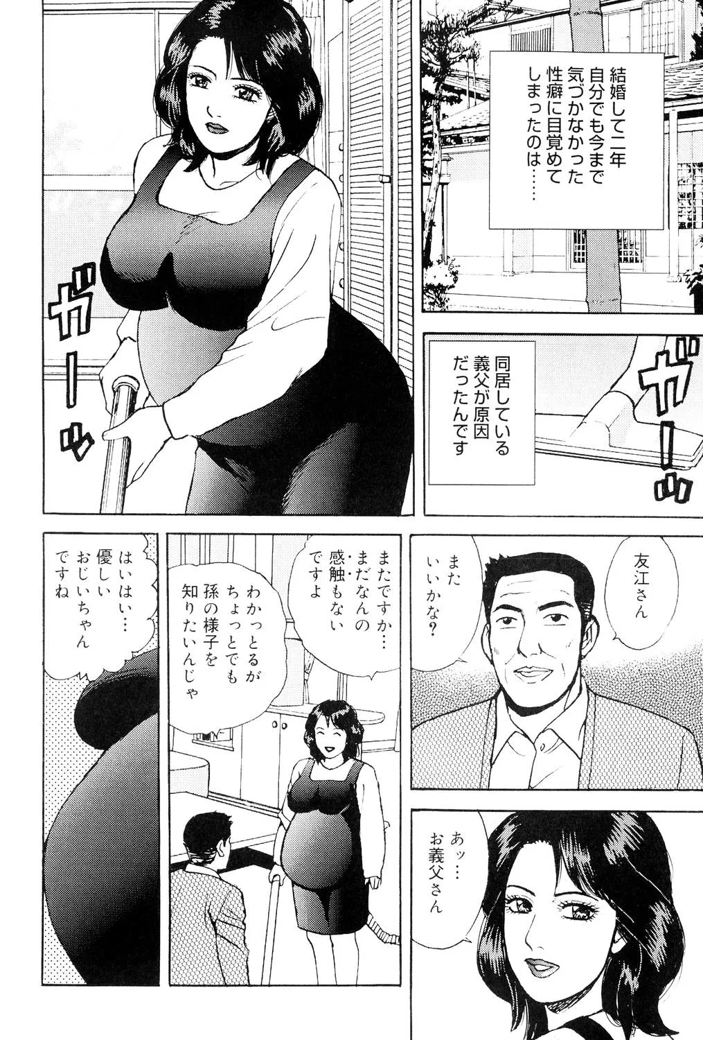 Kinshin Bousuki Roshutsu Okusama page 63 - hairy cunnilingus hentai manga - read online free