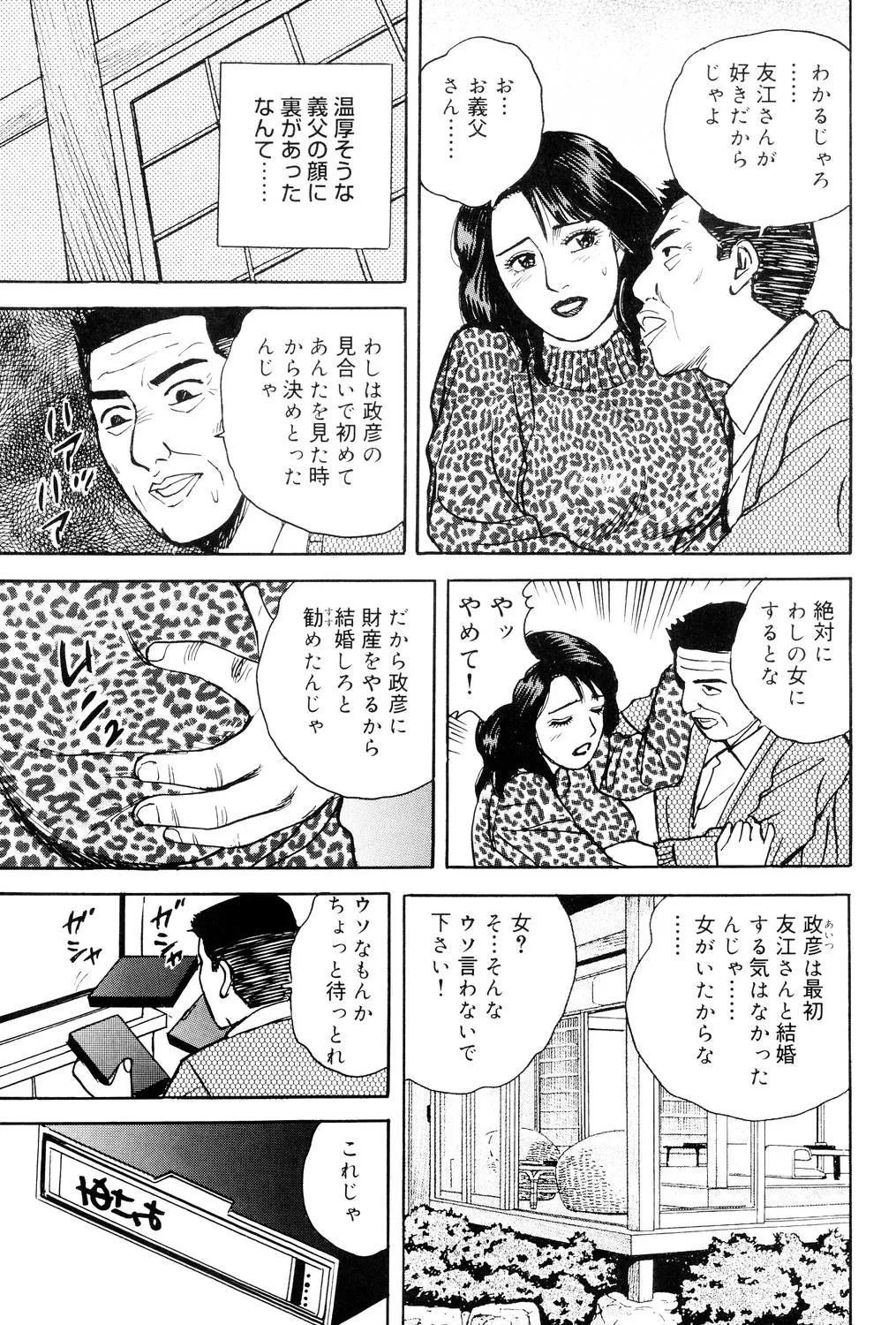 Kinshin Bousuki Roshutsu Okusama page 68 - hairy cunnilingus hentai manga - read online free