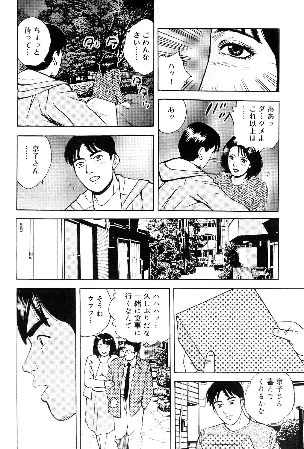 Kinshin Bousuki Roshutsu Okusama page 87 - hairy cunnilingus hentai manga - read online free