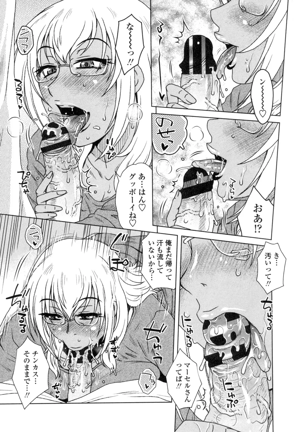 Heisha Uchi no Shachou no Hame Dere Inkatsu page 10 - milf big breasts hentai manga - read online free