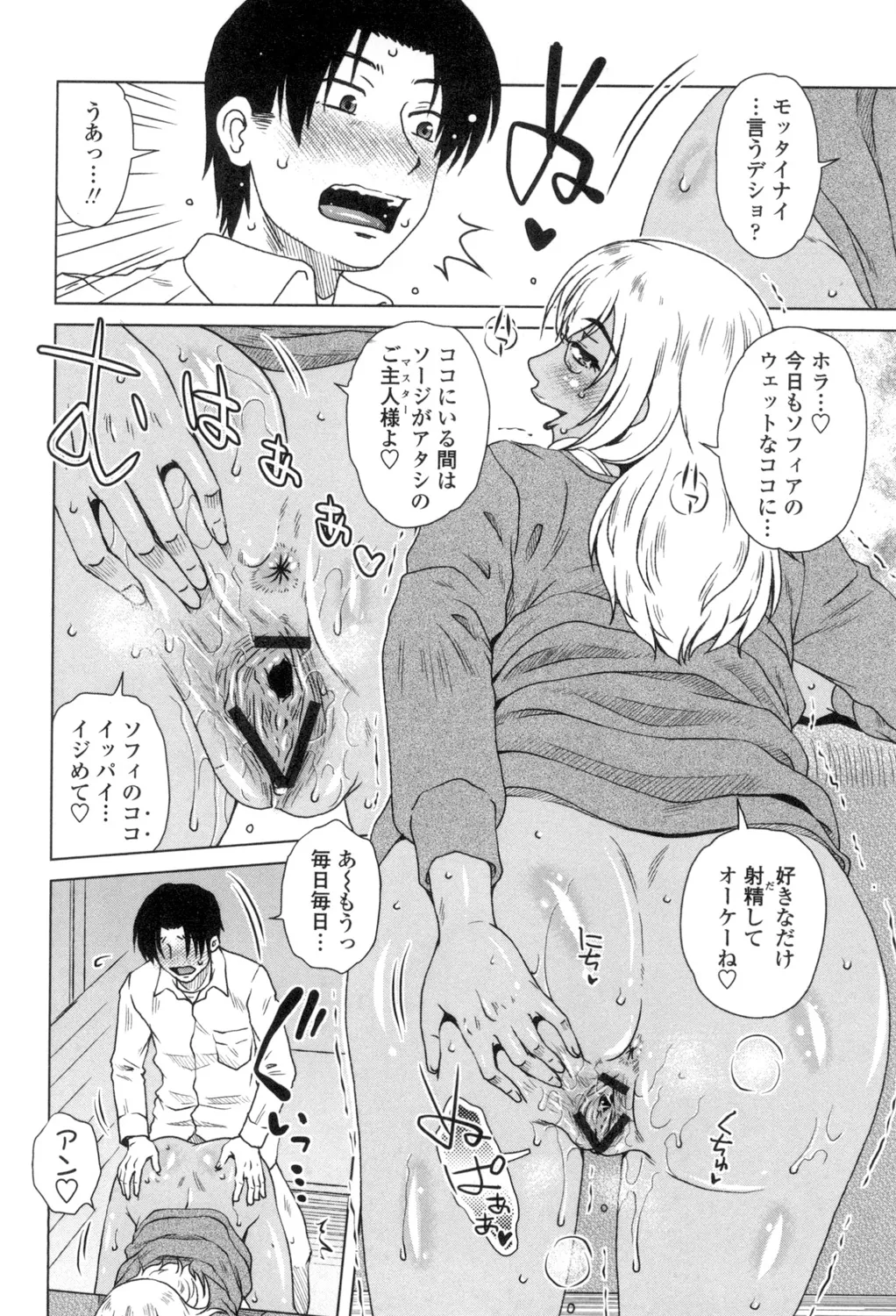 Heisha Uchi no Shachou no Hame Dere Inkatsu page 13 - nakadashi x-ray hentai manga - read online free