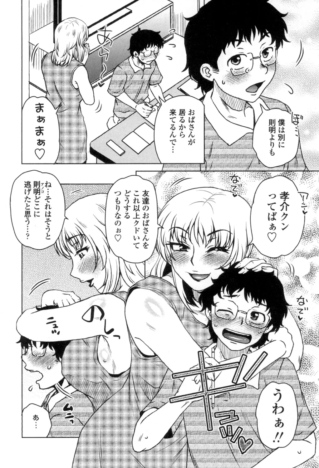 Heisha Uchi no Shachou no Hame Dere Inkatsu page 145 - milf big breasts hentai manga - read online free