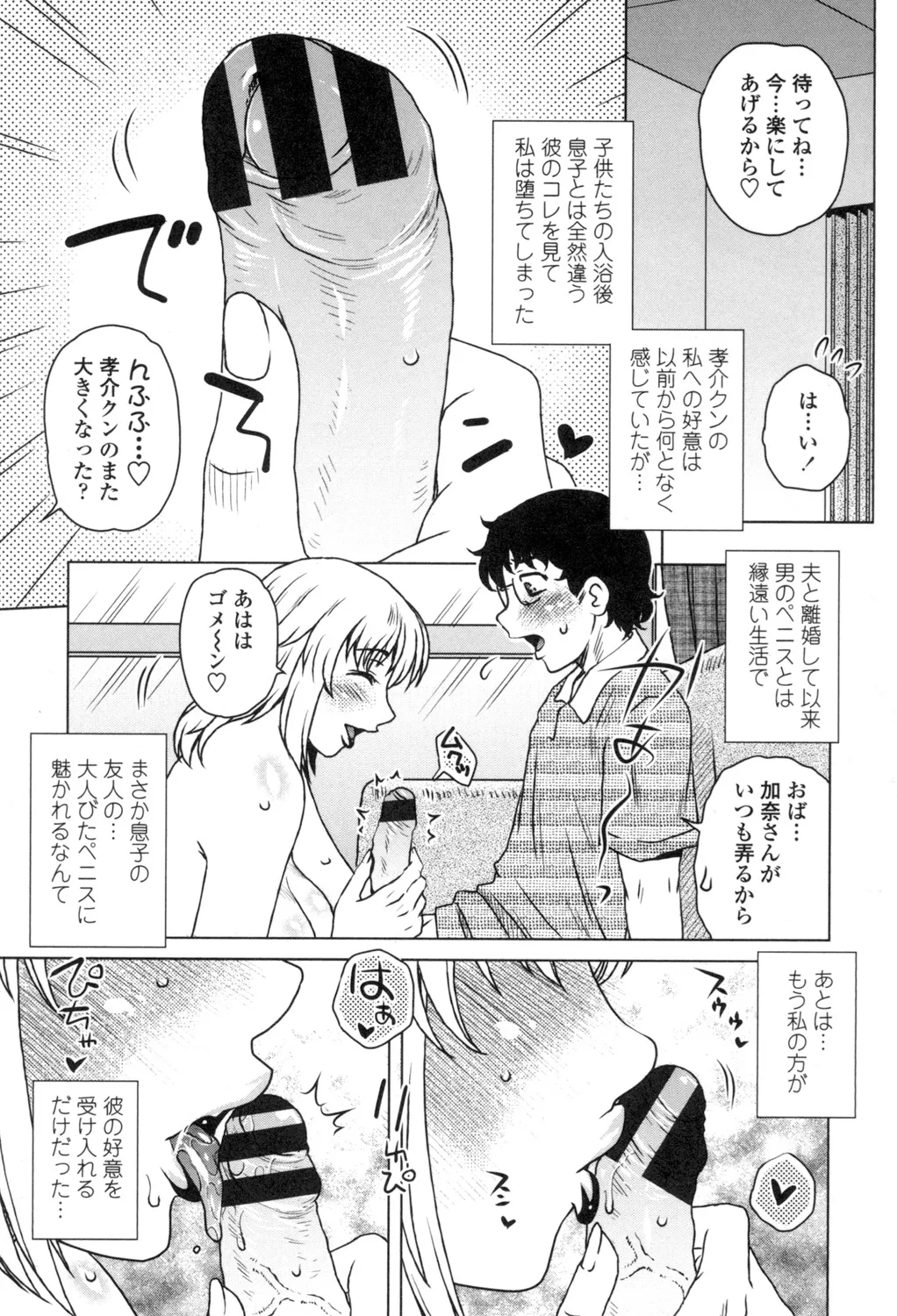 Heisha Uchi no Shachou no Hame Dere Inkatsu page 148 - milf big breasts hentai manga - read online free