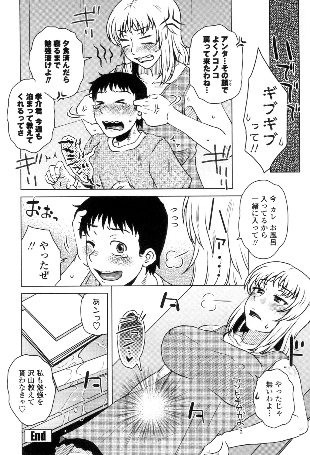 Heisha Uchi no Shachou no Hame Dere Inkatsu page 163 - nakadashi x-ray hentai manga - read online free