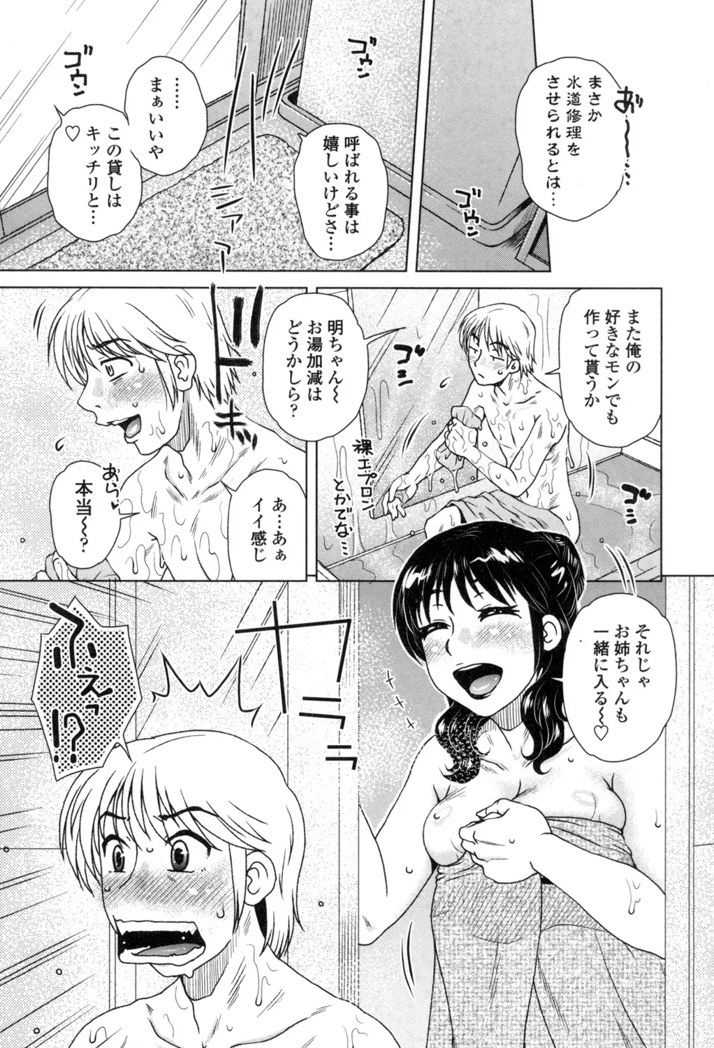 Heisha Uchi no Shachou no Hame Dere Inkatsu page 166 - nakadashi x-ray hentai manga - read online free