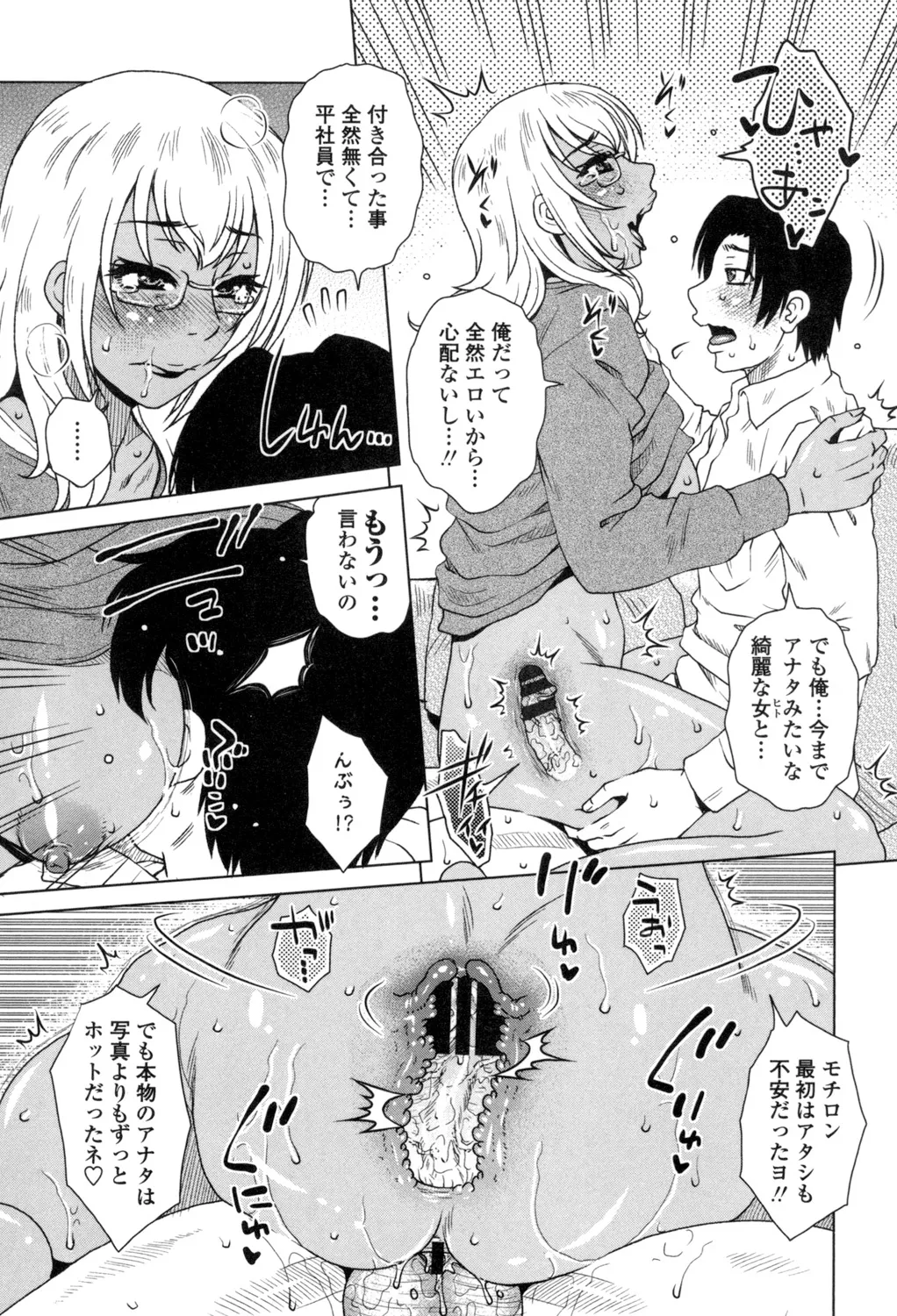 Heisha Uchi no Shachou no Hame Dere Inkatsu - Page 18