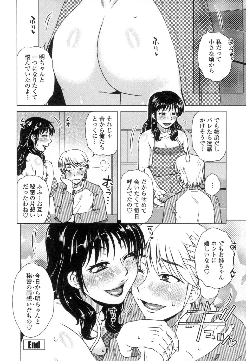 Heisha Uchi no Shachou no Hame Dere Inkatsu page 183 - milf big breasts hentai manga - read online free