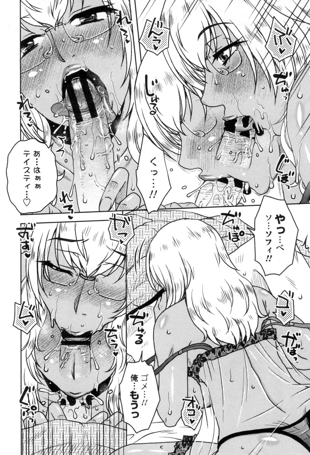 Heisha Uchi no Shachou no Hame Dere Inkatsu page 185 - nakadashi x-ray hentai manga - read online free