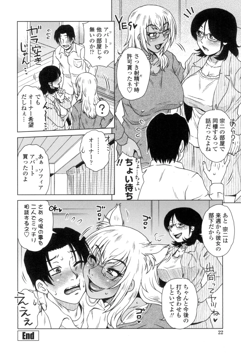 Heisha Uchi no Shachou no Hame Dere Inkatsu page 23 - milf big breasts hentai manga - read online free