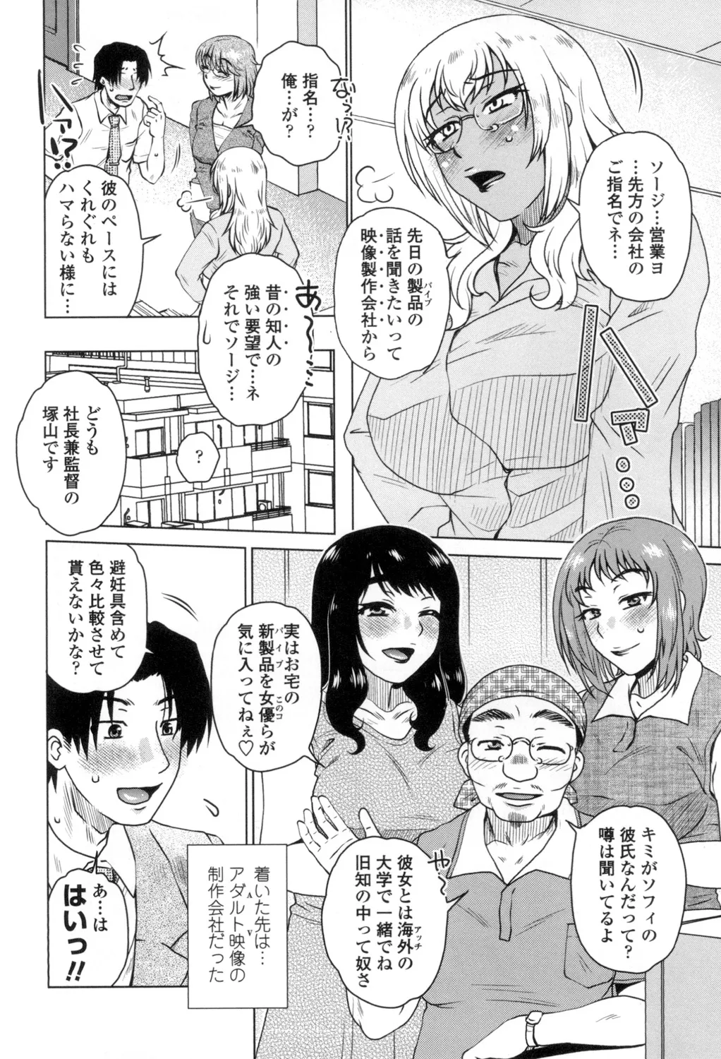 Heisha Uchi no Shachou no Hame Dere Inkatsu page 67 - nakadashi x-ray hentai manga - read online free