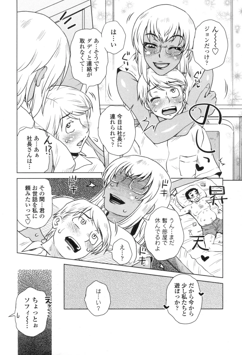 Heisha Uchi no Shachou no Hame Dere Inkatsu page 87 - milf big breasts hentai manga - read online free