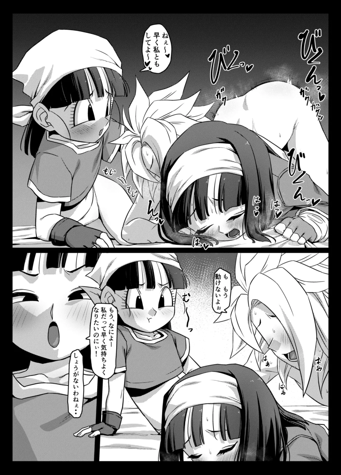 Page 28 of [ROM taku (ROM)] Shokugo no Hot Sand (Dragon Ball GT) [Digital]