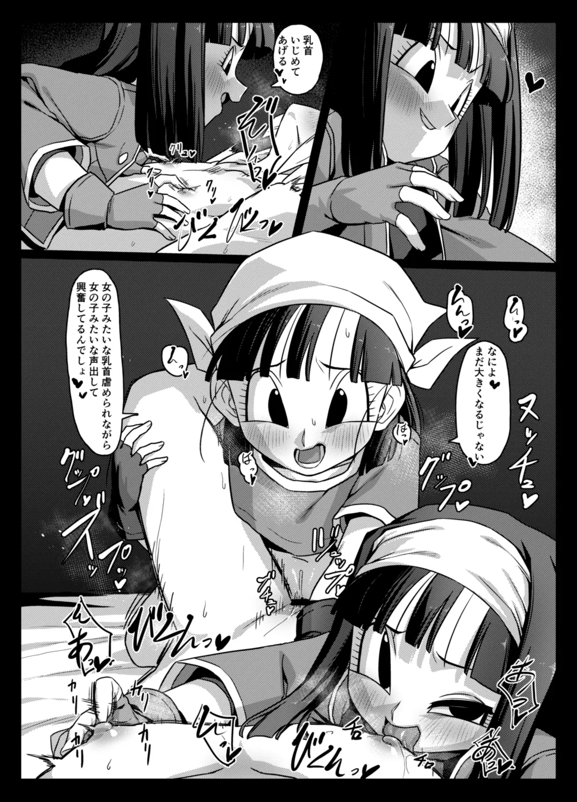 Page 32 of [ROM taku (ROM)] Shokugo no Hot Sand (Dragon Ball GT) [Digital]