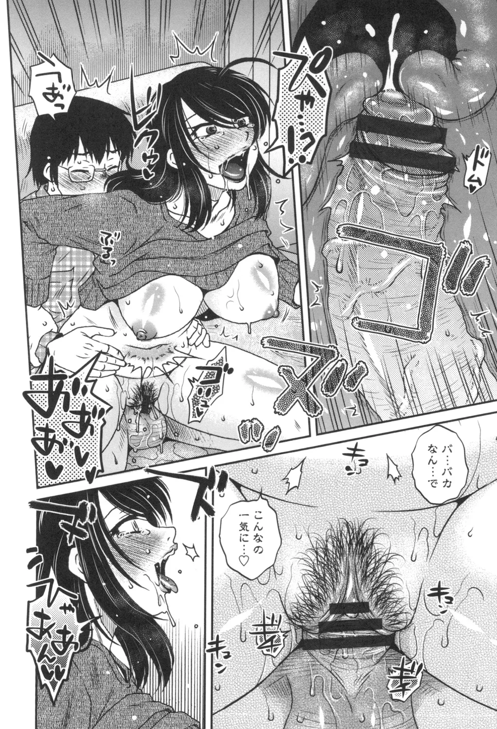 Anekano Gachihame Harem page 15 - nakadashi beauty mark hentai manga - read online free