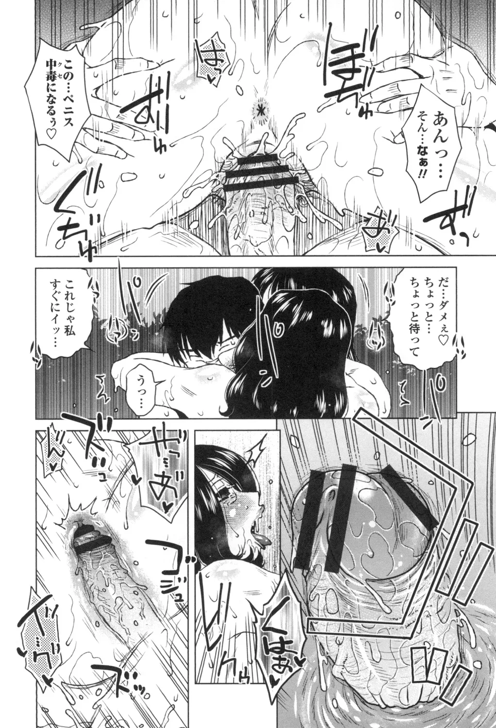 Anekano Gachihame Harem page 179 - nakadashi beauty mark hentai manga - read online free