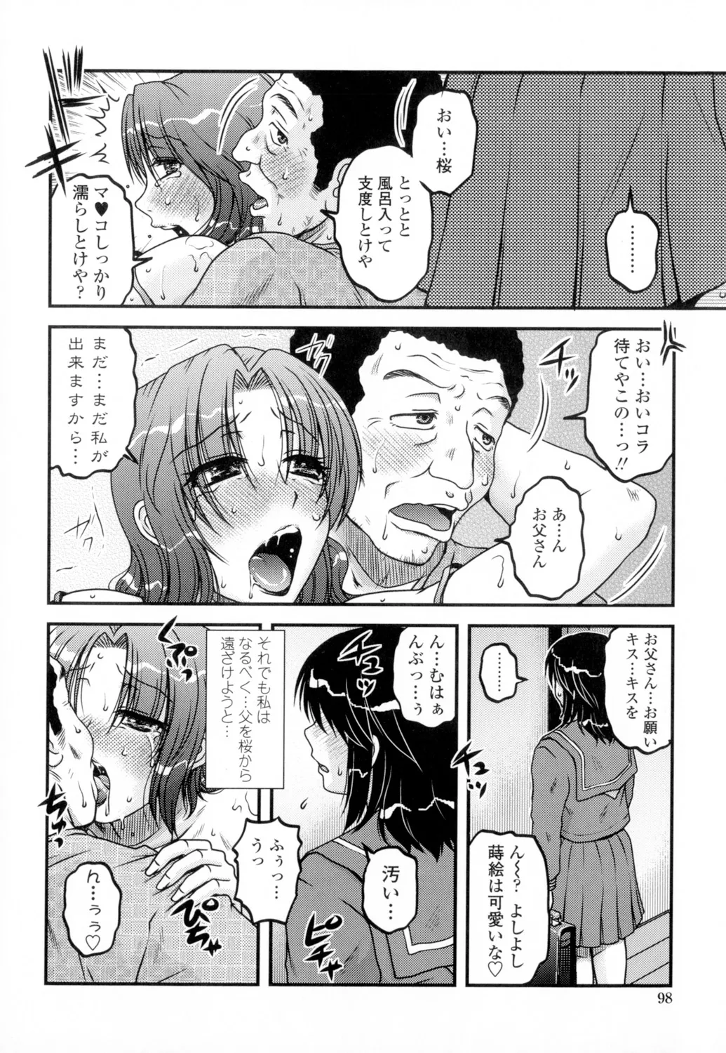 Ore no Tsuma Yome page 100 - nakadashi x-ray hentai manga - read online free