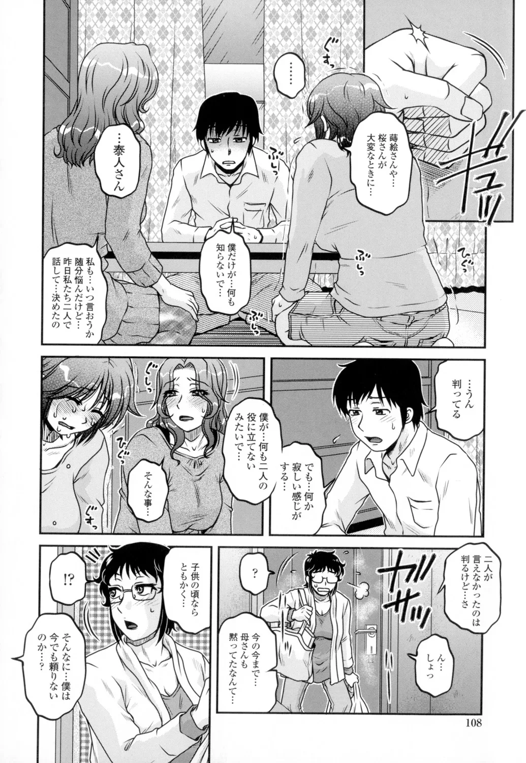 Ore no Tsuma Yome page 110 - nakadashi x-ray hentai manga - read online free