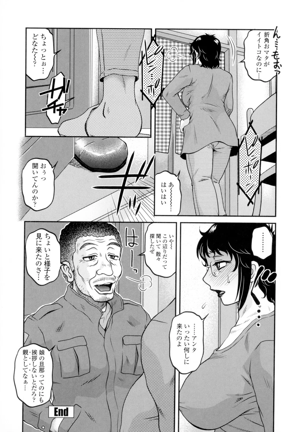 Ore no Tsuma Yome page 128 - nakadashi x-ray hentai manga - read online free