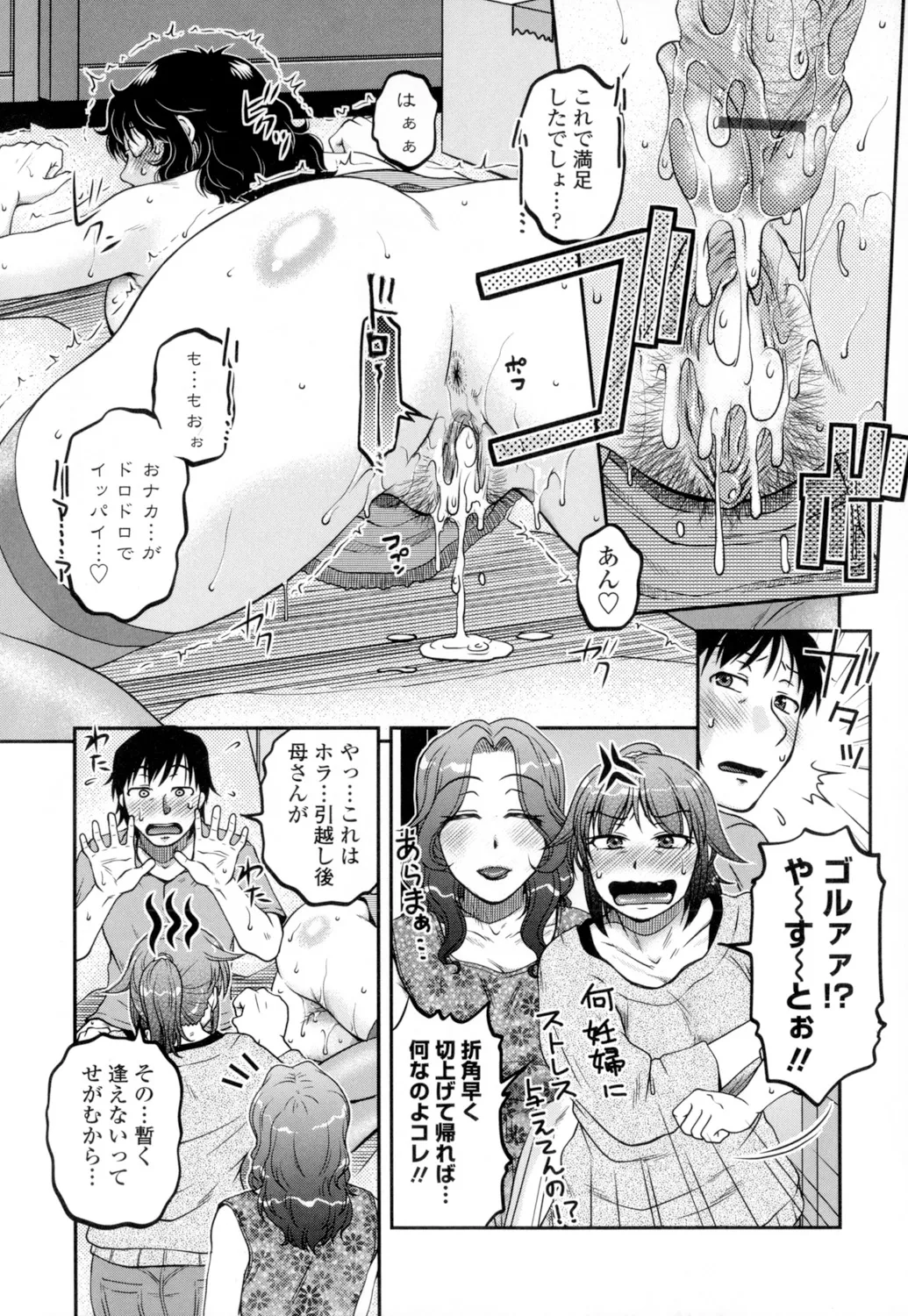 Ore no Tsuma Yome page 167 - nakadashi x-ray hentai manga - read online free