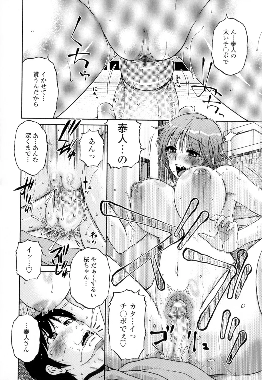 Ore no Tsuma Yome page 30 - nakadashi x-ray hentai manga - read online free