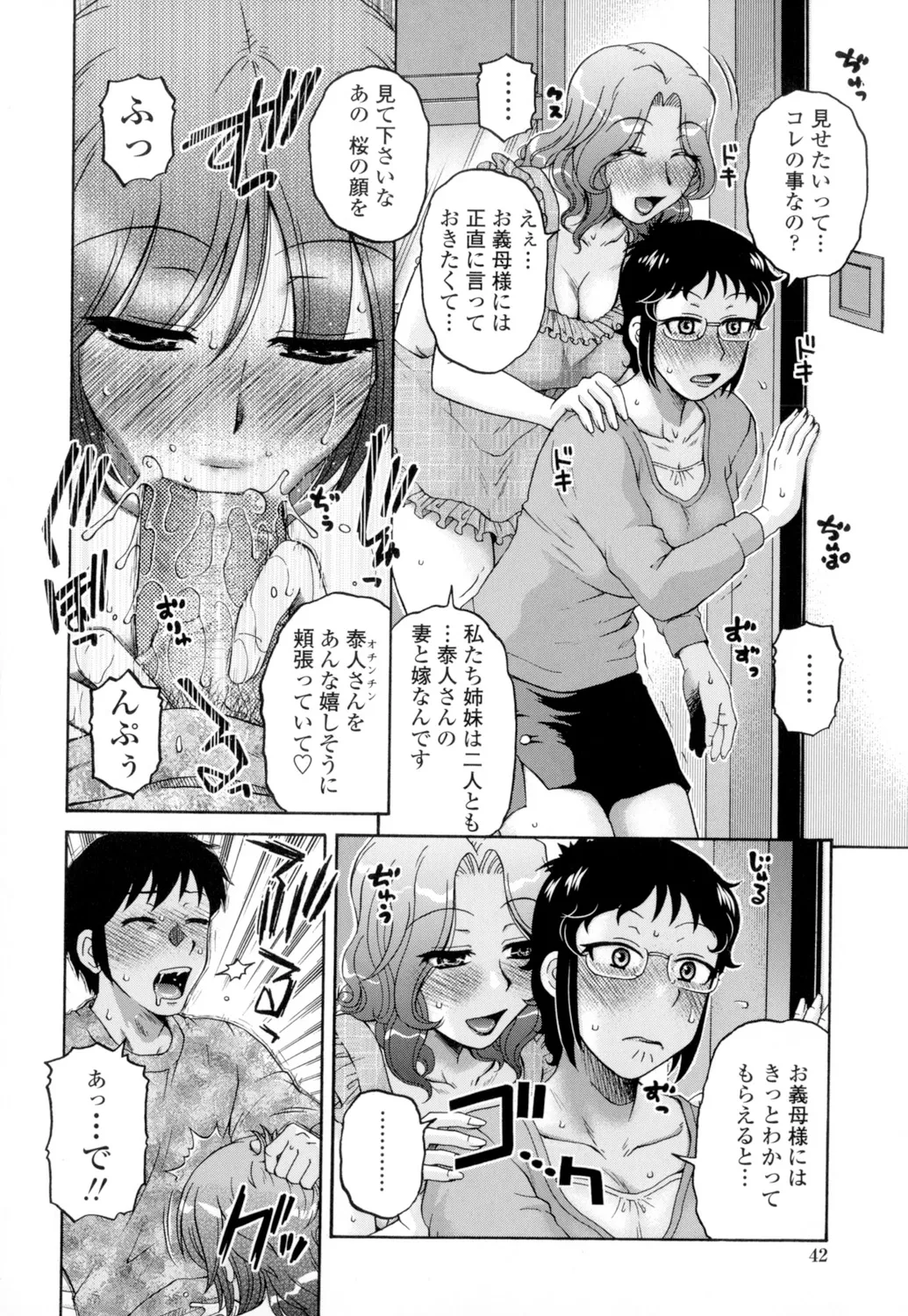 Ore no Tsuma Yome page 44 - nakadashi x-ray hentai manga - read online free