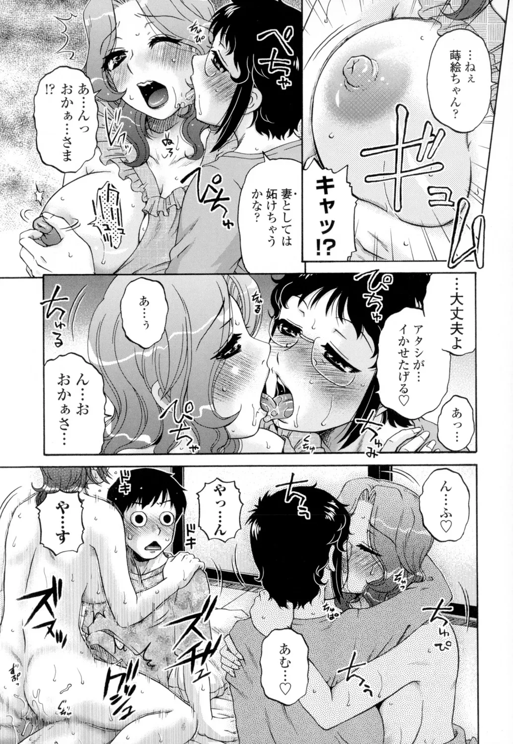 Ore no Tsuma Yome page 49 - nakadashi x-ray hentai manga - read online free